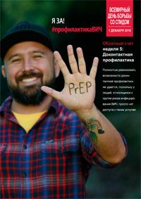 WAD2016-poster_prep_02_en.jpg